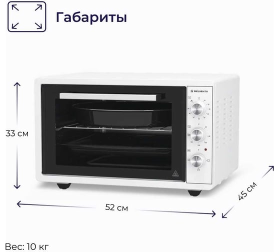 Мини-печь Delvento D4400
