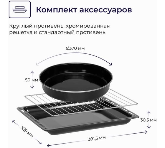 Мини-печь Delvento D4400