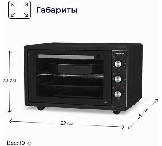 Мини-печь Delvento D4401