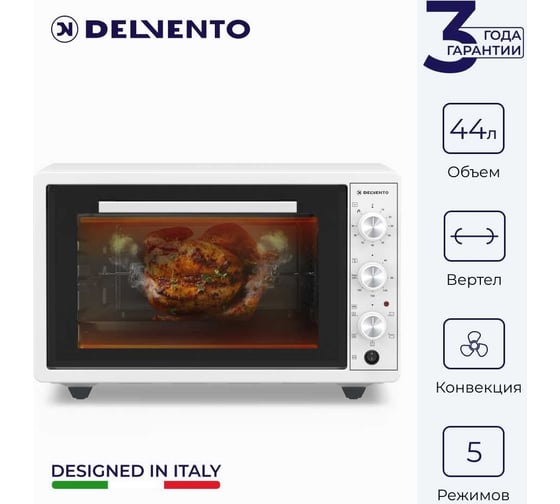 Мини-печь Delvento D4420