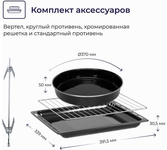 Мини-печь Delvento D4420