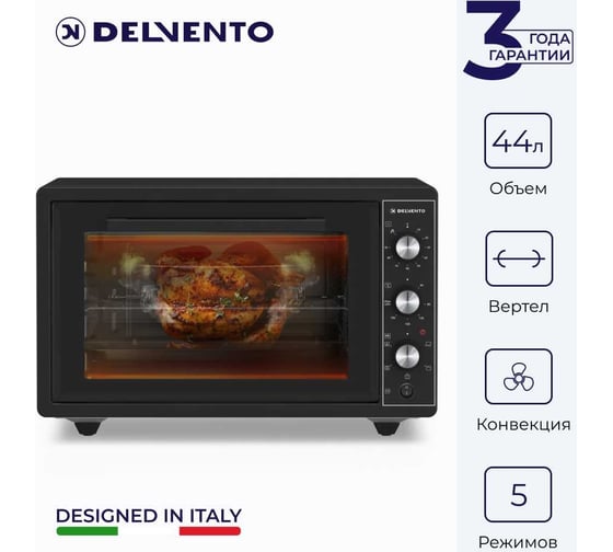 Мини-печь Delvento D4421
