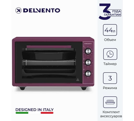 Мини-печь Delvento D4406