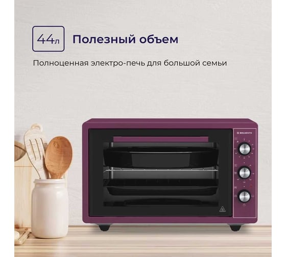 Мини-печь Delvento D4406