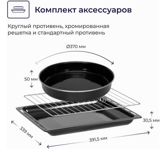 Мини-печь Delvento D4406