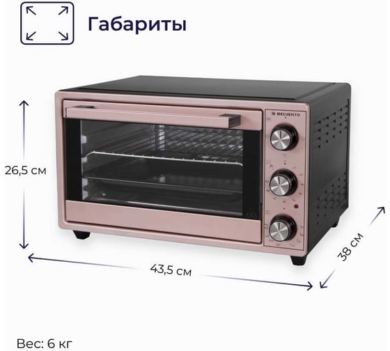 Мини-печь Delvento D2505