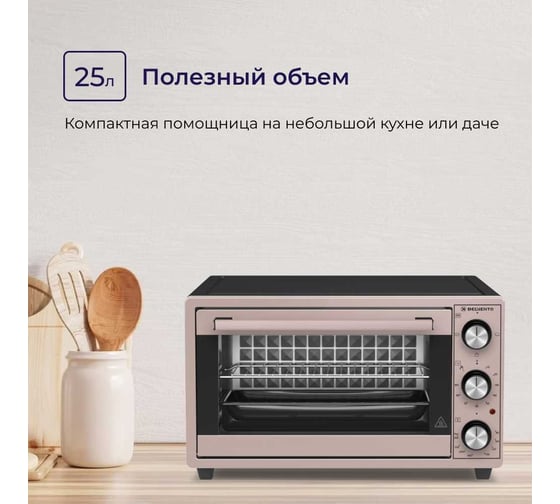 Мини-печь Delvento D2505