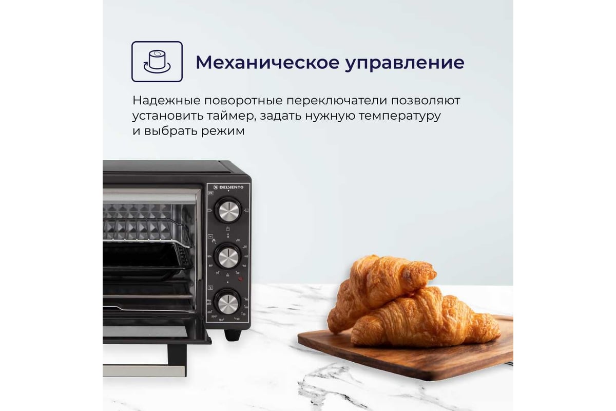 Мини-печь Delvento D2501 - выгодная цена, отзывы, характеристики, фото -  купить в Москве и РФ