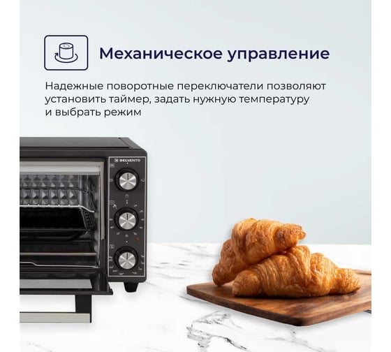 Мини-печь Delvento D2501