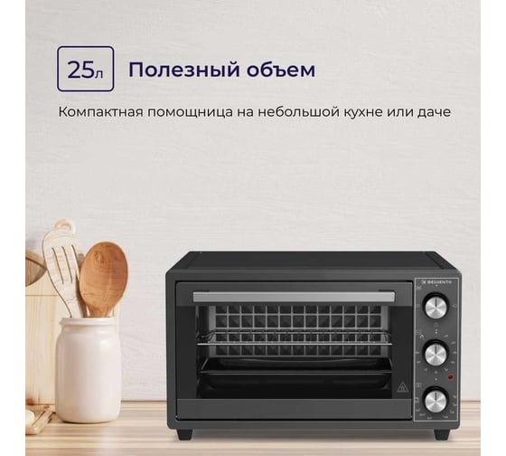 Мини-печь Delvento D2501