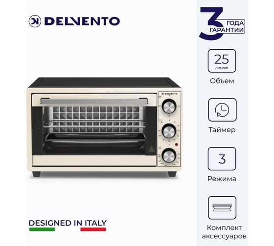 Мини-печь Delvento D2504