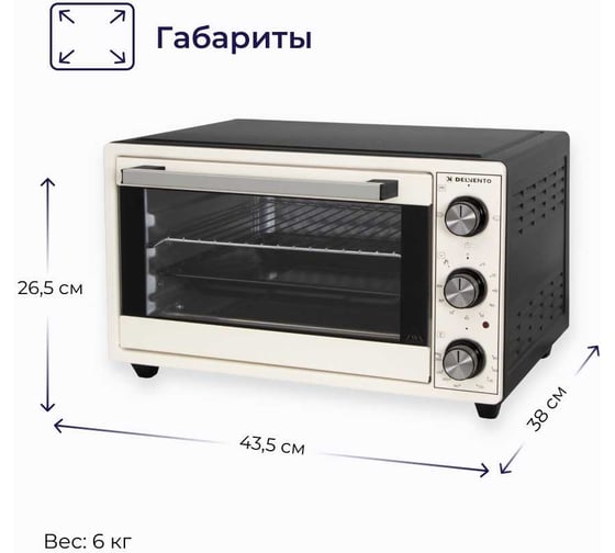 Мини-печь Delvento D2504