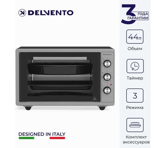Мини-печь Delvento D4402