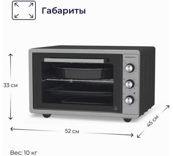 Мини-печь Delvento D4402