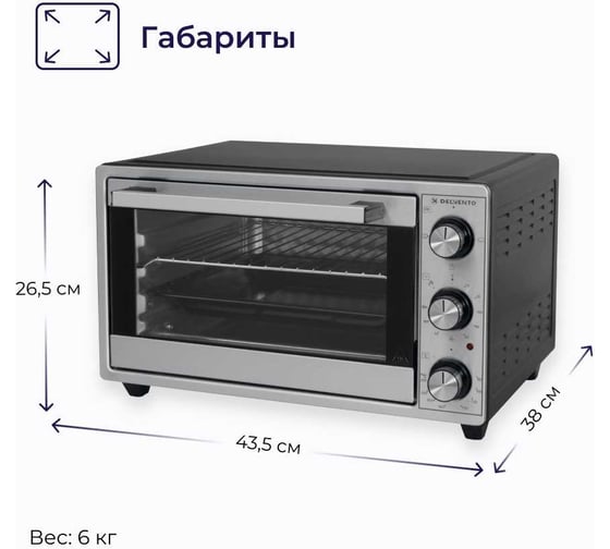 Мини-печь Delvento D2502