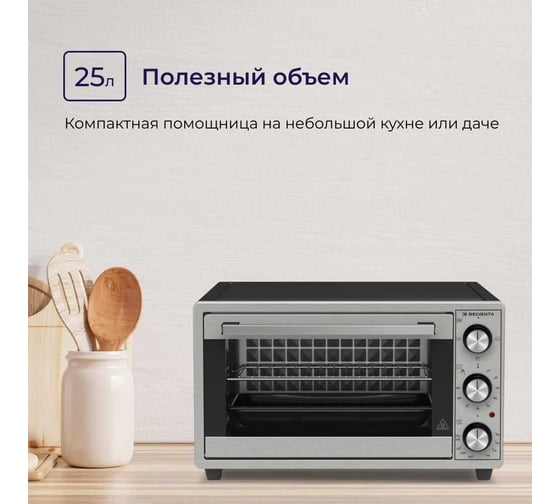 Мини-печь Delvento D2502