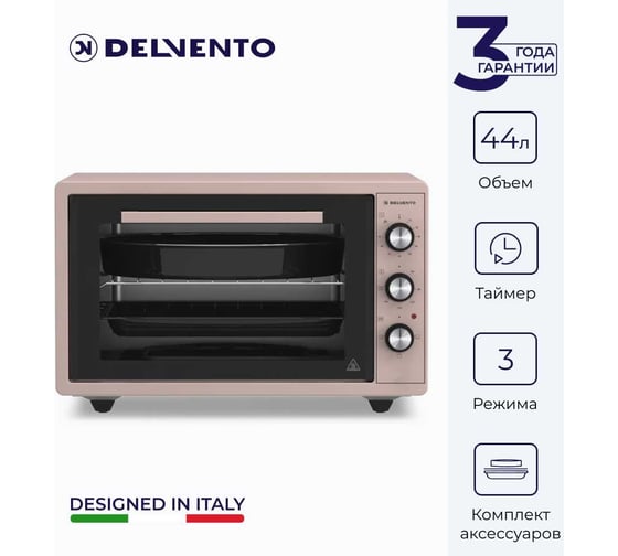 Мини-печь Delvento D4405
