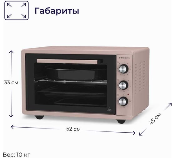 Мини-печь Delvento D4405