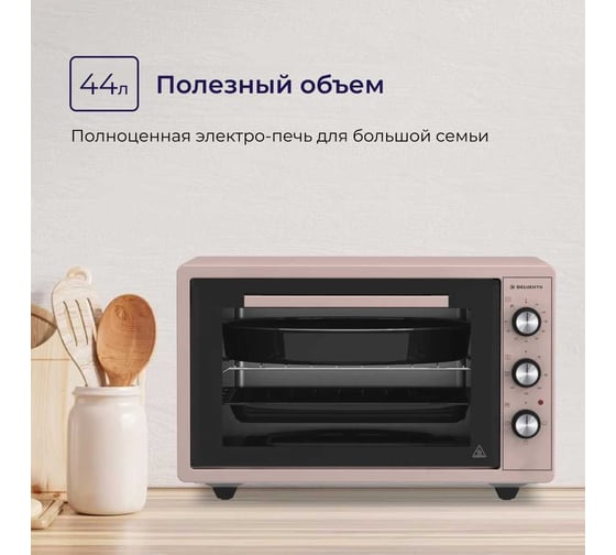 Мини-печь Delvento D4405