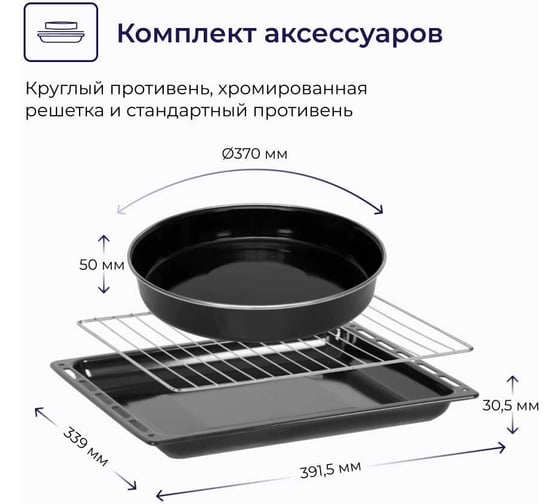 Мини-печь Delvento D4405