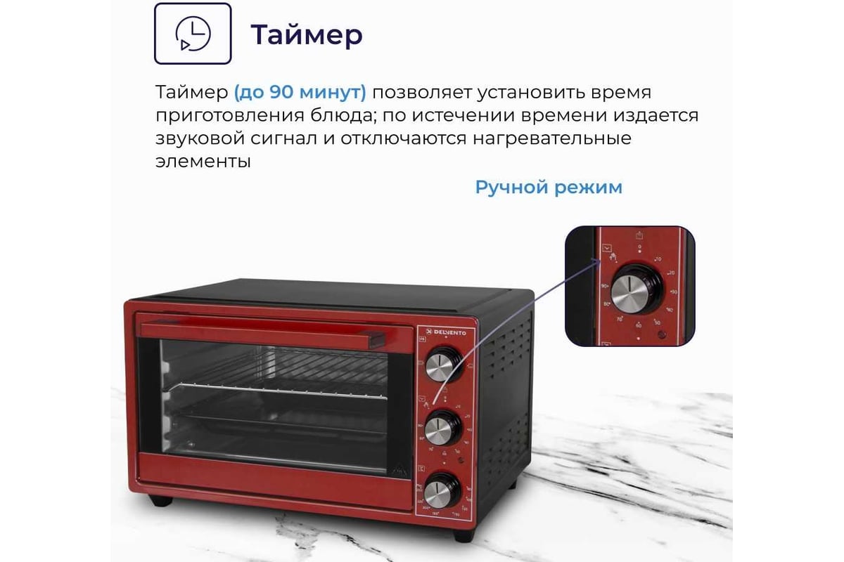 Мини-печь Delvento D2507 - выгодная цена, отзывы, характеристики, фото -  купить в Москве и РФ