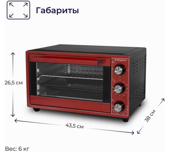 Мини-печь Delvento D2507