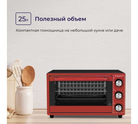 Мини-печь Delvento D2507