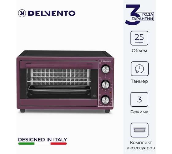 Мини-печь Delvento D2506
