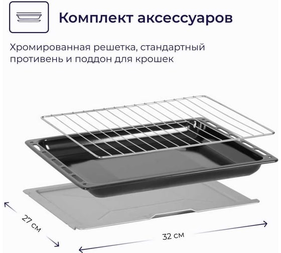Мини-печь Delvento D2506