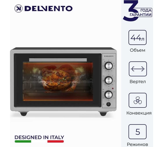 Мини-печь Delvento D4422