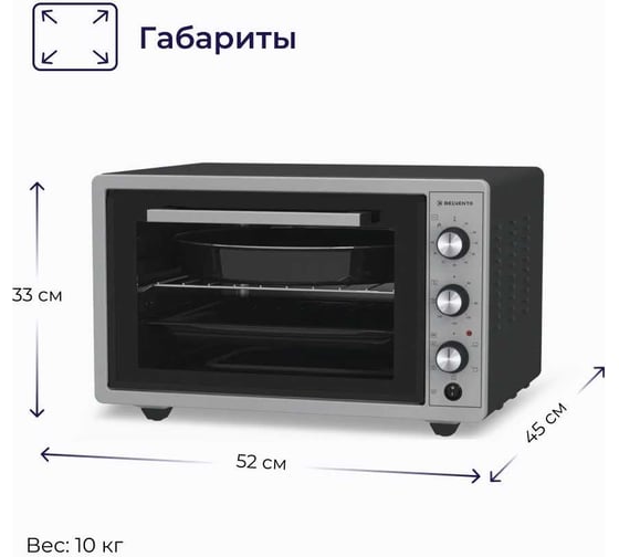 Мини-печь Delvento D4422