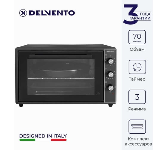 Мини-печь Delvento D7001