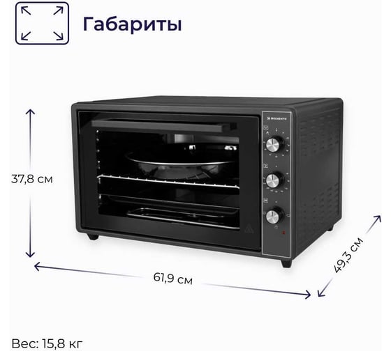 Мини-печь Delvento D7001