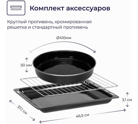 Мини-печь Delvento D7001