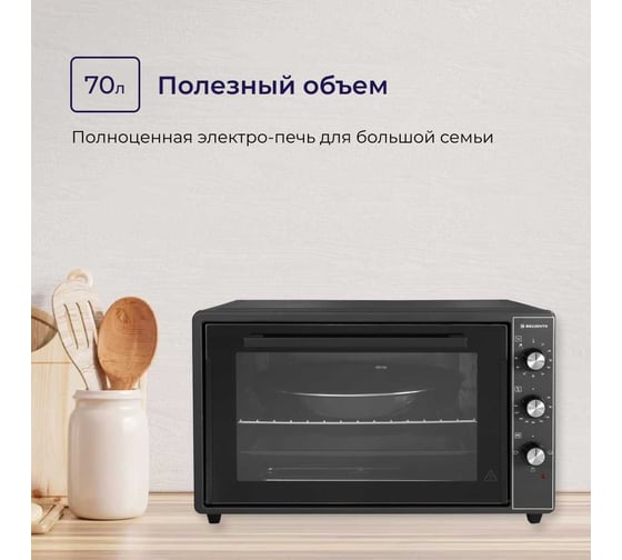 Мини-печь Delvento D7001