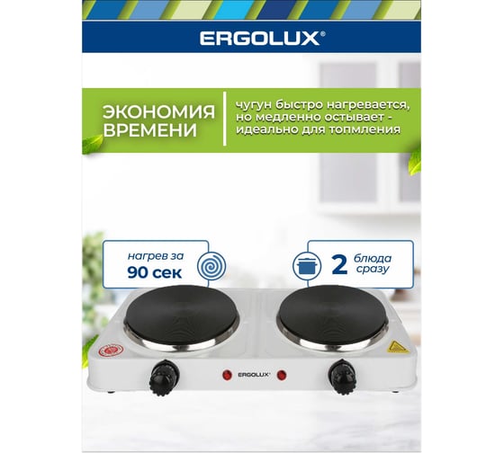 Электроплитка Ergolux ELX-EP04-C01 13439