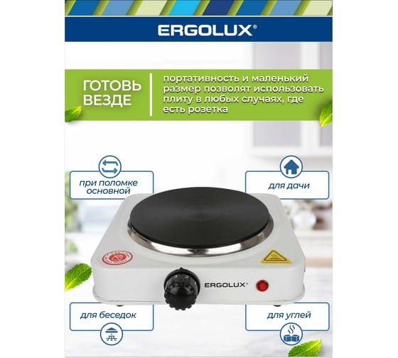 Электроплитка Ergolux ELX-EP03-C01 13438