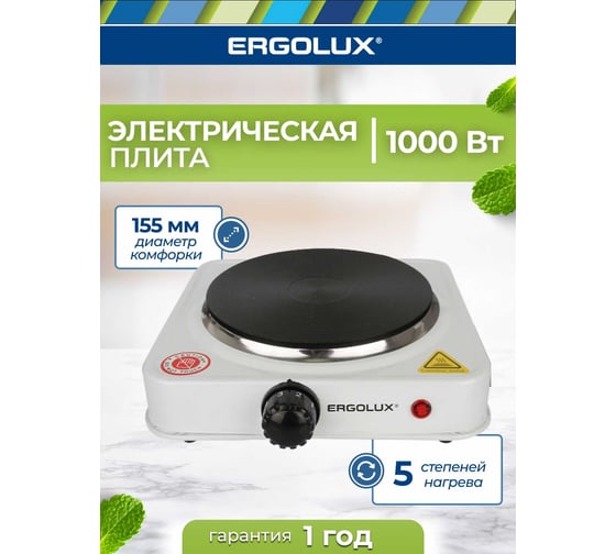 Электроплитка Ergolux ELX-EP03-C01 13438
