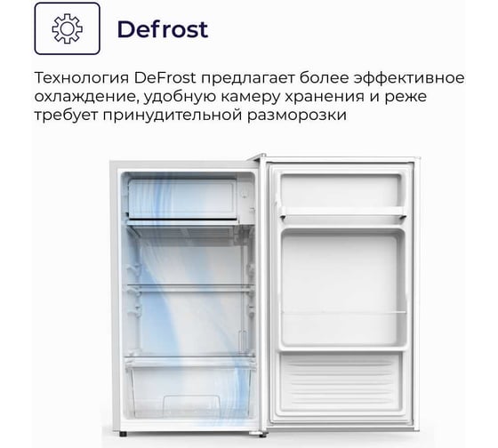 Холодильник Delvento fitto, 85 см, с defrost системой разморозки VOW23601