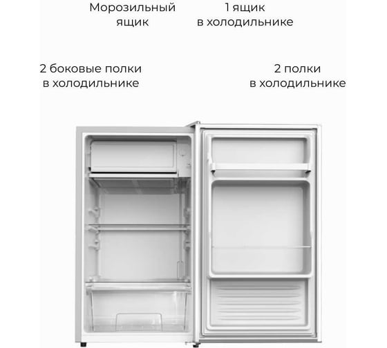 Холодильник Delvento fitto, 85 см, с defrost системой разморозки VOW23601
