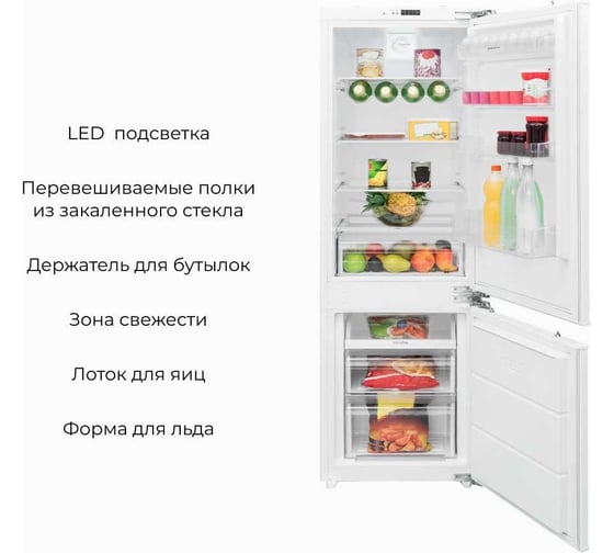 Встраиваемый холодильник Delvento integrato 177 см, с fost free системой разморозки VBW36400