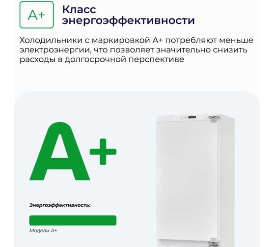 Встраиваемый холодильник Delvento integrato 177 см, с fost free системой разморозки VBW36400