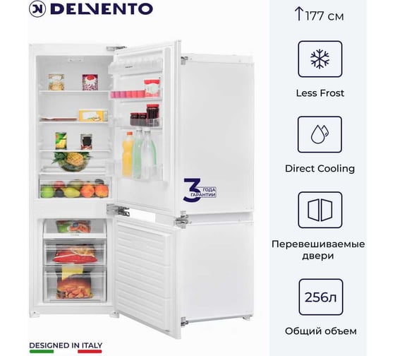 Встраиваемый холодильник Delvento integrato 177 см, с direct cooling системой разморозки VBW36600