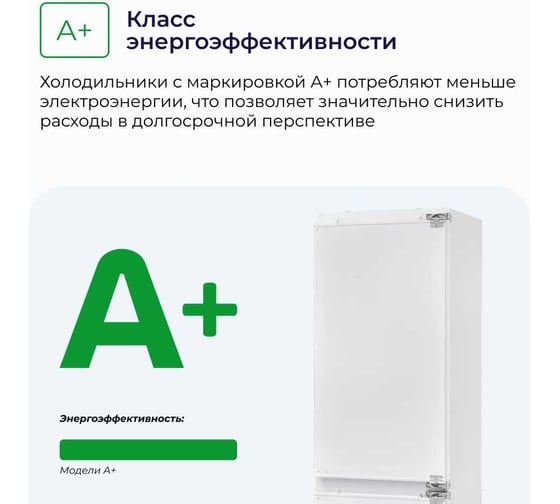 Встраиваемый холодильник Delvento integrato 177 см, с direct cooling системой разморозки VBW36600