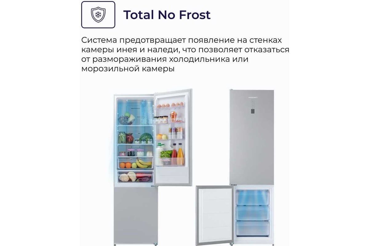 Холодильник Delvento solido 201 см, с no frost системой разморозки VDM49101  - выгодная цена, отзывы, характеристики, фото - купить в Москве и РФ