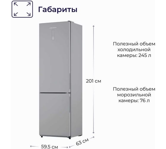 Холодильник Delvento solido 201 см, с no frost системой разморозки VDM49101
