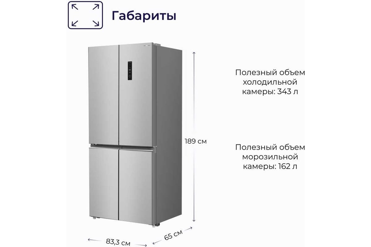 Холодильник Delvento multidoor eccellente 189 см, с no frost системой  разморозки VSM97101