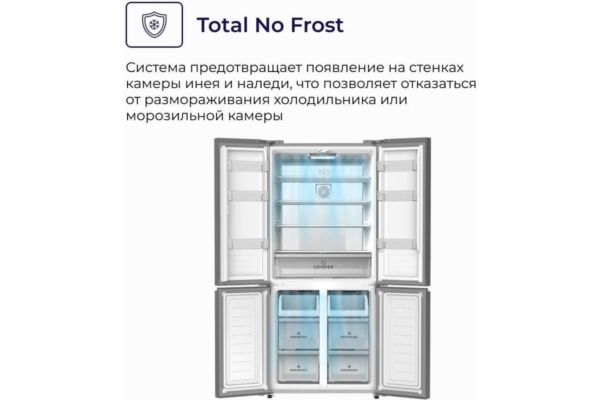 Холодильник Delvento multidoor eccellente 189 см, с no frost системой  разморозки VSM97101 - выгодная цена, отзывы, характеристики, фото - купить  в Москве и РФ