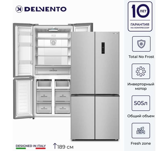 Холодильник Delvento multidoor eccellente 189 см, с no frost системой разморозки VSM97101