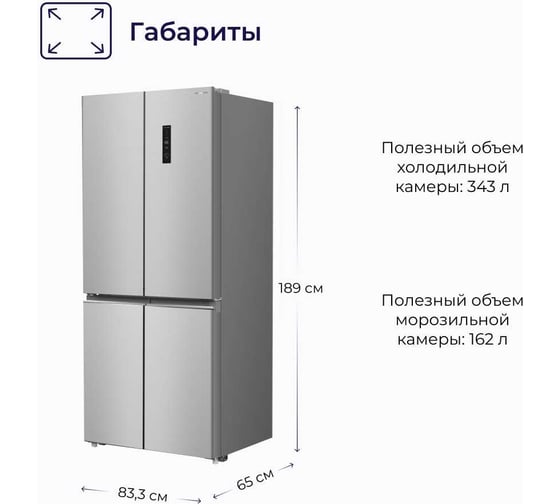 Холодильник Delvento multidoor eccellente 189 см, с no frost системой разморозки VSM97101
